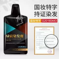 修正绿宸染发膏自然黑色15ml+15ml/盒修正染发植物染发膏黑色染发焗油膏