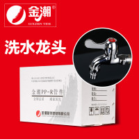 帮客材配 金潮 厨电 铜件 水龙头(出口3/4) DN25 _100个/箱 一箱起售