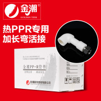 帮客材配 金潮 厨电 PP-R 加长弯活接 白色 dn20×1/2_100个/箱 一箱起售