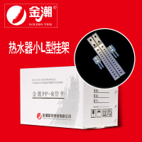 帮客材配 金潮 厨电 热水器专用活页挂架(小)450*50*3.0_10套/箱 一箱起售