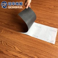 琼华环保自粘木纹石塑PVC地板革地毯纹塑料塑胶地板石纹地板胶家用地板纸加厚地板贴防水片材地板