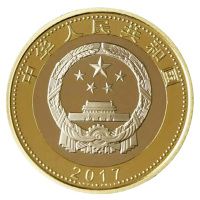 昊藏天下 2017年 中国建军90周年纪念币 建军币单枚小圆盒装