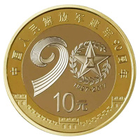 昊藏天下 2017年 中国建军90周年纪念币 建军币单枚小圆盒装