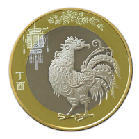 昊藏天下 2017年鸡年生肖贺岁普通纪念币 等值兑换 鸡币单枚小圆盒装