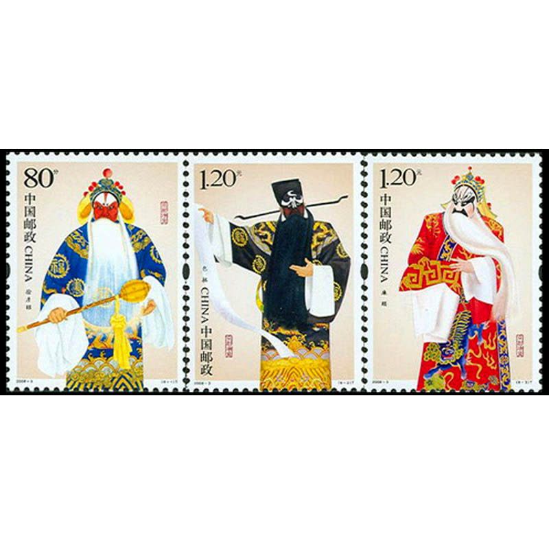 昊藏天下 京剧系列邮票 2008-3 京剧净角 套票图片