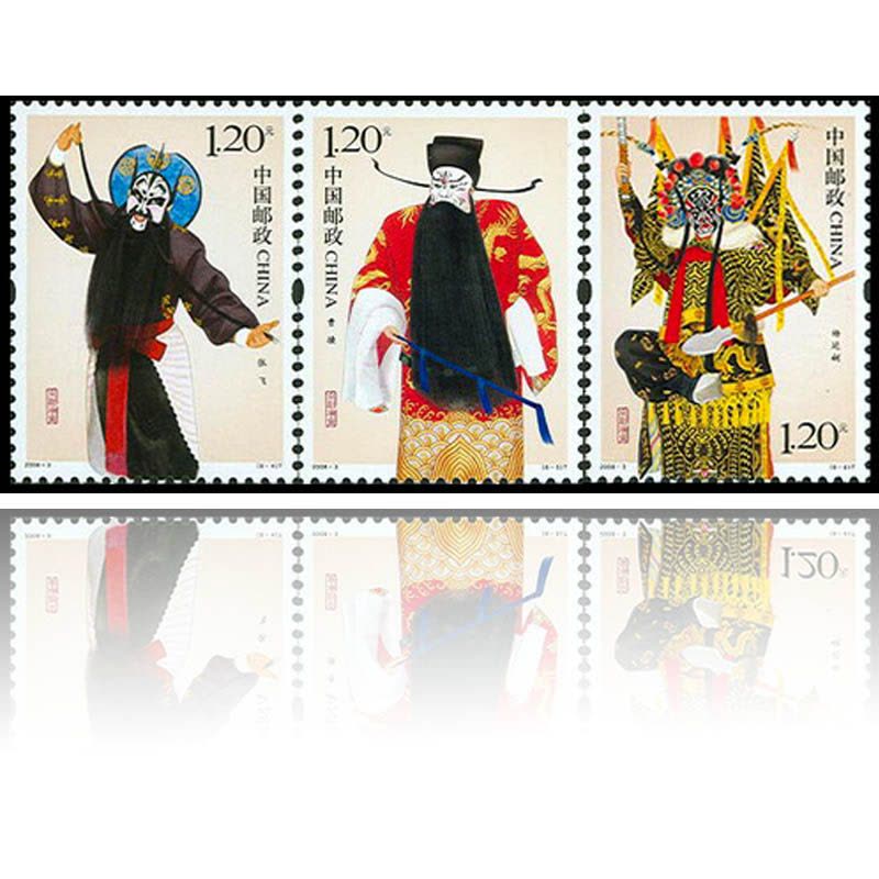 昊藏天下 京剧系列邮票 2008-3 京剧净角 套票图片