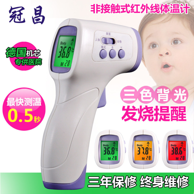 冠昌精准红外线体温计额温枪温度计家用儿童宝宝婴儿温度探热器探热针经典老款GC02