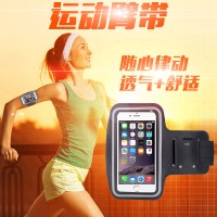 湛蓝贝壳 手机运动臂包男女通用 户外跑步骑行旅行臂袋套腕包 适于苹果安卓三星小米华为手机
