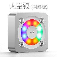 AIDU/爱度 A9蓝牙音箱苹果音响手机通用迷你发光七彩灯低音小钢炮太空银闪灯版