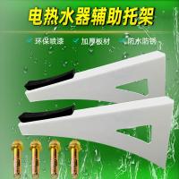 帮客材配 巴顿兄弟 热水器喷涂铁架挂架 一箱20副