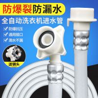 帮客材配 巴顿 洗衣机进水管 PVC材料 一米 两米 进水管 5条起送