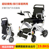 英洛华5513W双锂电池电动轮椅可折叠轻便锂电残疾人电动轮椅