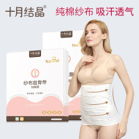 迪鲁奥(DILUAO)[产后收腹带]产后收腹带产妇束腹带孕妇剖腹顺产月子纯棉纱布束腰带 纯棉纱布送盆骨带