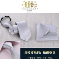 迪鲁奥(DILUAO)[热卖]酒红色懒人拉链式领带方巾套装男士正装韩版6C新郎结婚婚礼暗红