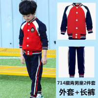 迪鲁奥(DILUAO)秋冬上新幼儿园园服小学生校服一年级运动会三件套装儿童班服定制2021