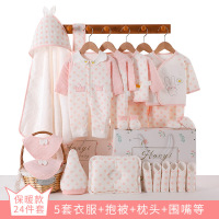 迪鲁奥(DILUAO)秋冬上新婴儿衣服纯棉儿礼盒秋冬季套装初生刚出生满月女宝宝用品2021