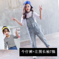 迪鲁奥(DILUAO)同款旗舰店女童牛仔裤女童牛仔背带裤秋装2021新款儿童韩版女孩子洋气中大童宽松套装四季通用