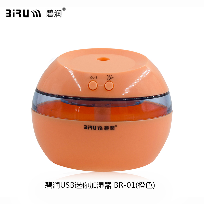 碧润 加湿器 BR-01 节能 USB迷你加湿器 创意喷雾器 方便携带 桌面加湿器 家用 办公室 橙色