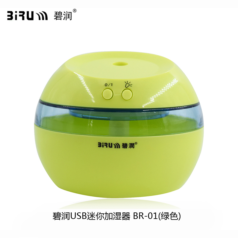 碧润 加湿器 BR-01 节能 USB迷你加湿器 创意喷雾器 方便携带 桌面加湿器 家用 办公室 绿色