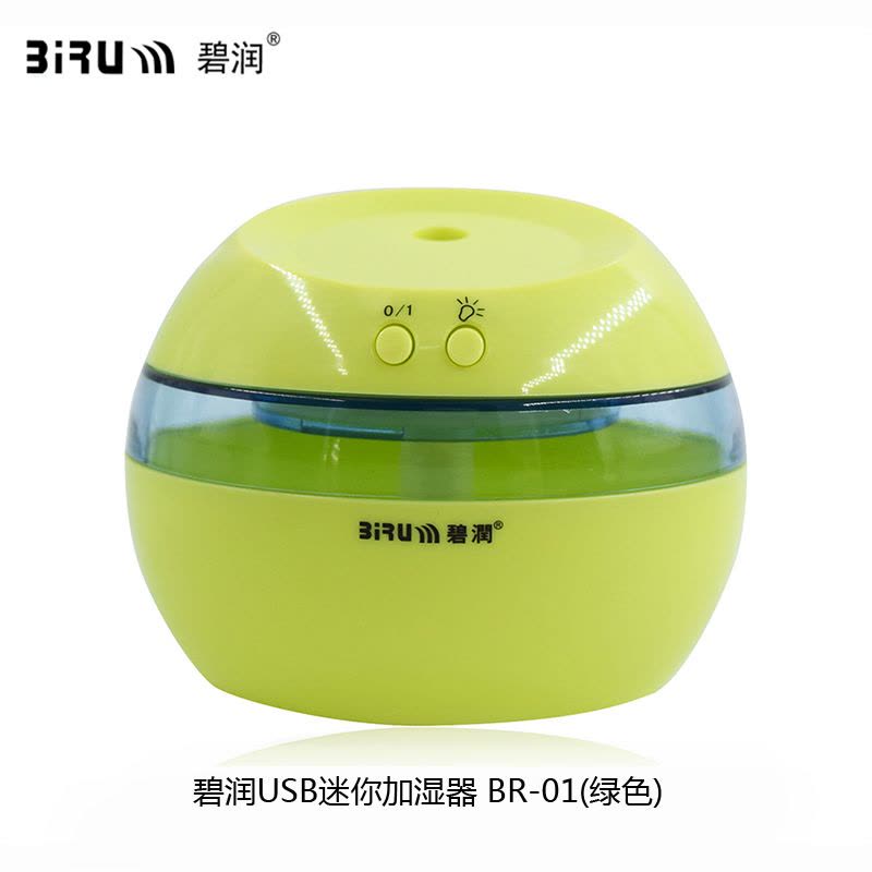 碧润 加湿器 BR-01 节能 USB迷你加湿器 创意喷雾器 方便携带 桌面加湿器 家用 办公室 绿色图片