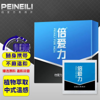 倍耐力延时湿巾男用耐力湿巾升级款男用延时湿巾男性外用延时湿纸巾油液男士夫妻房事情趣用具成人情趣性用品12片