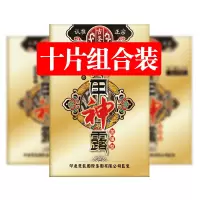 [十片]古聖堂印甲神露男用延时湿巾男性外用延时神油液情趣男性系列成人用品