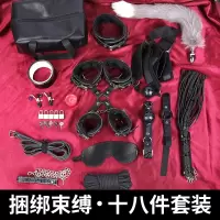 谜姬SM用品组合套装道具夫妻情趣游戏18件套男女用情侣系列另类成人情趣性用品捆绑绳男眼罩口塞项圈狐狸尾巴肛塞胶带收纳包