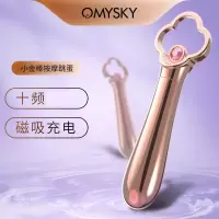 私享玩趣(OMYSKY) 小号迷你变频双点震动棒女用自慰器跳蛋情趣女性系列成人用品