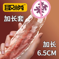 取悦加大加粗加长狼牙套棒物理增大增粗增长阴茎套锁精环仿真阳具套成人用品夫妻房事情趣道具异形螺纹大颗粒小钢炮非震动延时套环