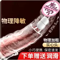加大加粗长狼牙套棒物理增大增粗增长阴茎套锁精环仿真阳具套成人用品夫妻房事情趣道具异形螺纹大颗粒小钢炮取悦震动延时套环
