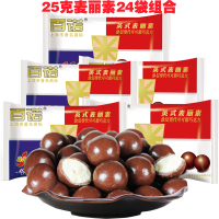 百诺 英式麦丽素25克*24袋组合装 整包 牛奶巧克力豆 麦丽素 糖果 上海百诺品牌