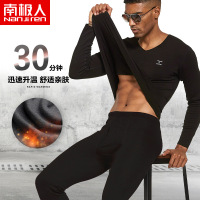 南极人(NanJiren)男士无痕保暖内衣修身舒适纤维加薄绒V领男中青年打底衣裤秋衣秋裤套装