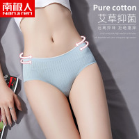南极人(NanJiren)4条装女士内裤纯棉三角裤头螺纹裆少女中腰短裤无痕薄款底裤