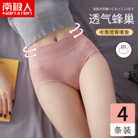 南极人(NanJiren)4条装女士内裤纯棉裆高腰收腹提臀塑形性感束腰产后塑身小肚子大码
