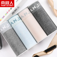 南极人(NanJiren)4条装纯棉男士内裤 U凸透气性感男内裤简约舒适平角裤透气四角裤头