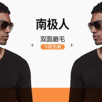 南极人(NanJiren)男士保暖内衣V领恒温薄款无痕秋衣秋裤舒适随心裁打底内衣裤