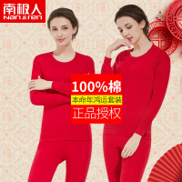 南极人(NanJiren)女士保暖内衣本命年大红色纯棉秋衣秋裤结婚打底棉毛衫礼盒装(保暖内衣套装+2双袜子+2条内裤)