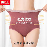 南极人(NanJiren)4条装女士高腰三角裤纯棉抑菌底裆收腹提臀塑形透气女内裤