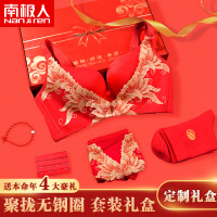 南极人(NanJiren）本命年大红色内衣裤套装女结婚新娘聚拢无钢圈文胸罩礼盒装