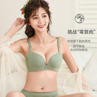 南极人(NanJiren)内衣女小胸聚拢上托收副乳无痕胸罩女士光面薄款无钢圈文胸
