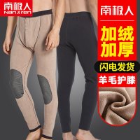 南极人(NanJiren)男士保暖裤加绒加厚羊毛护膝秋裤中青年打底裤冬季棉裤