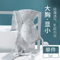 南极人(NanJiren)2021乳胶内衣女薄款大胸显小聚拢调整型胸罩无钢圈收副乳上托文胸