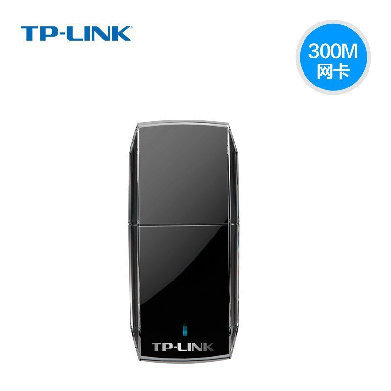 TP-LINK 无线网卡 TL-WN823N 无线USB网卡 接收器 台式机笔记本无线WIFI