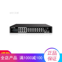 艾泰(UTT)S125P 24口机架式POE交换机支持监控网络隔离
