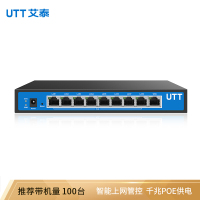 艾泰(UTT) 进取528GP 企业级全千兆PoE路由器