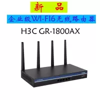 华三(H3C)GR-1800AX全千兆企业级1800M双频wifi 6无线路由器 VPN网关 GR-1800AX