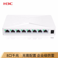 华三(H3C)8口千兆交换机 企业级交换器 监控网络网线分线器 分流器 S2G