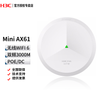 华三(H3C)Wi-Fi6 3000M双频千兆 吸顶式AP 企业级wifi无线接入点 POE/DC供电 Mini AX61