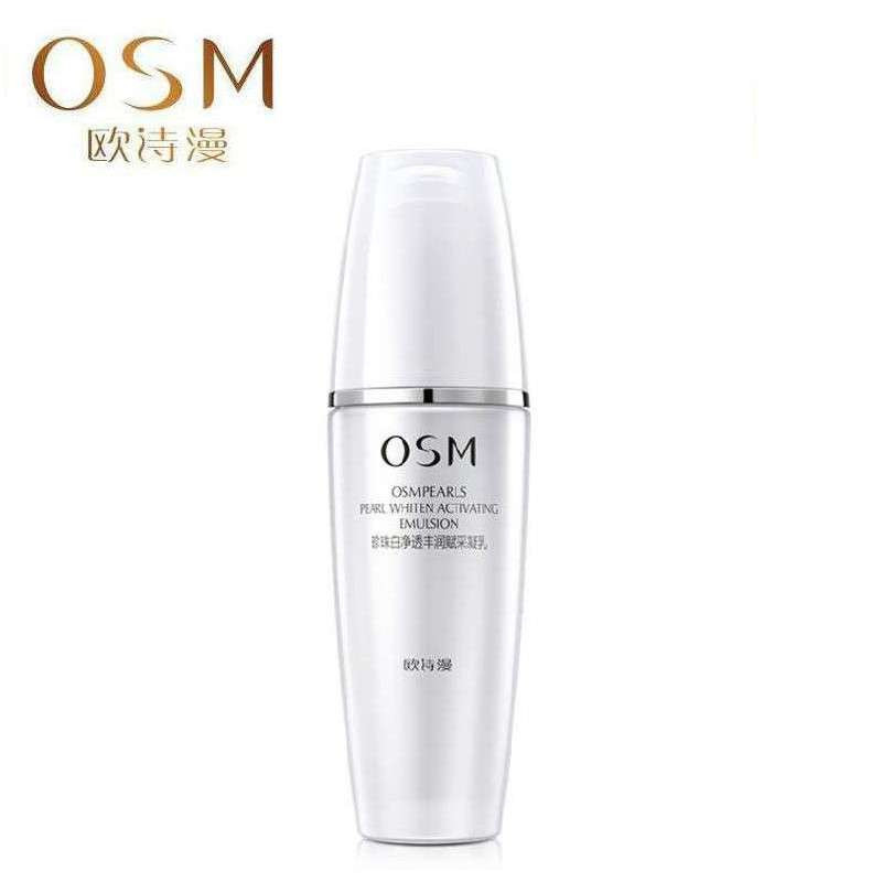欧诗漫珍珠白肌源净白护肤套装礼盒(洁面120ml水150ml乳液120ml眼霜20ml)面部化妆品保湿补水