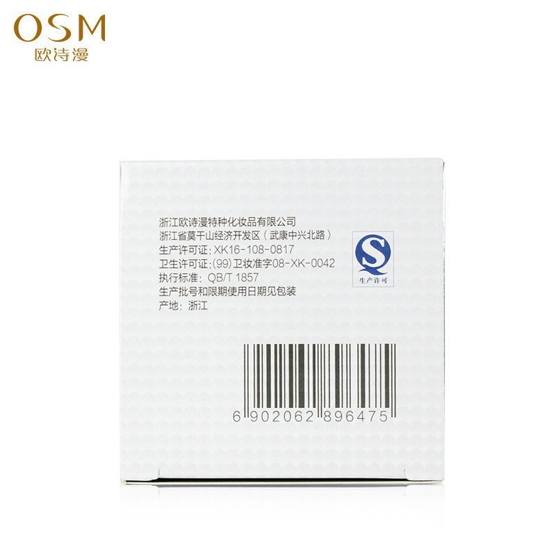 OSM欧诗漫珍珠白亮采紧致眼霜20g 淡化黑眼圈 眼袋眼纹 保湿滋润